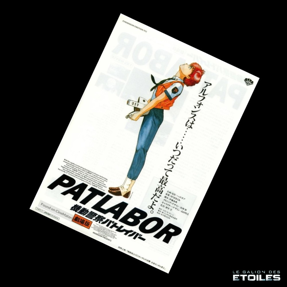 Patlabor | 1989