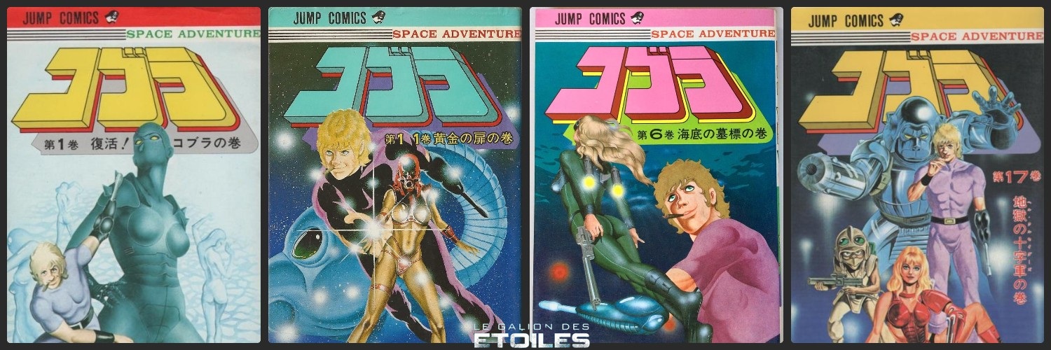 Cobra © Jump Comics | Illustrations de couvertures © Buichi Terasawa | Montage © Le Galion des Etoiles Cobra © Jump Comics | Illustrations de couvertures © Buichi Terasawa | Montage © Le Galion des Etoiles