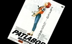 Patlabor | 1989